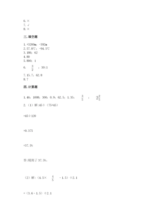 冀教版小升初数学模拟试卷【能力提升】.docx