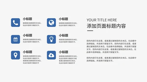 蓝色简约风工作汇报PPT模板