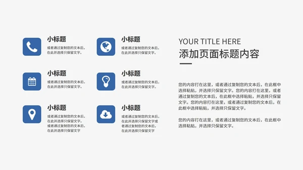 蓝色简约风工作汇报PPT模板