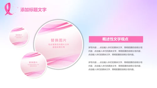 小清新呵护女性妇联关爱女性健康PPT模板