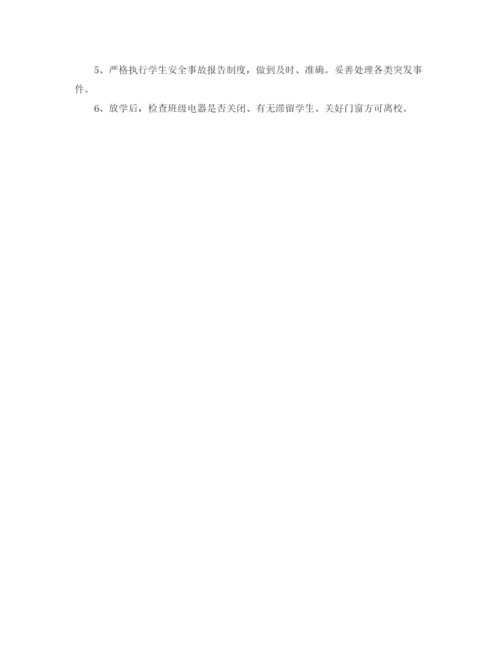 精编之安全月度工作计划范文.docx