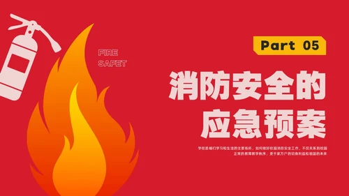 简约实拍校园消防安全主题班会PPT课件全国消防日