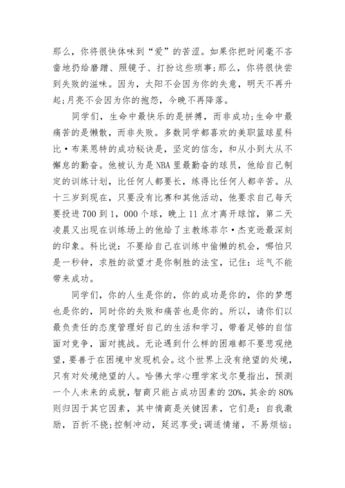 冲刺高考百日誓师大会演讲稿（8篇）.docx