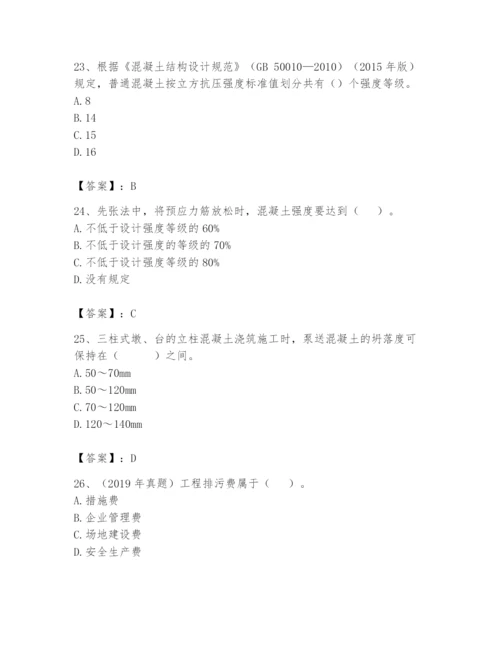 2024年一级造价师之建设工程技术与计量（交通）题库附答案（综合题）.docx