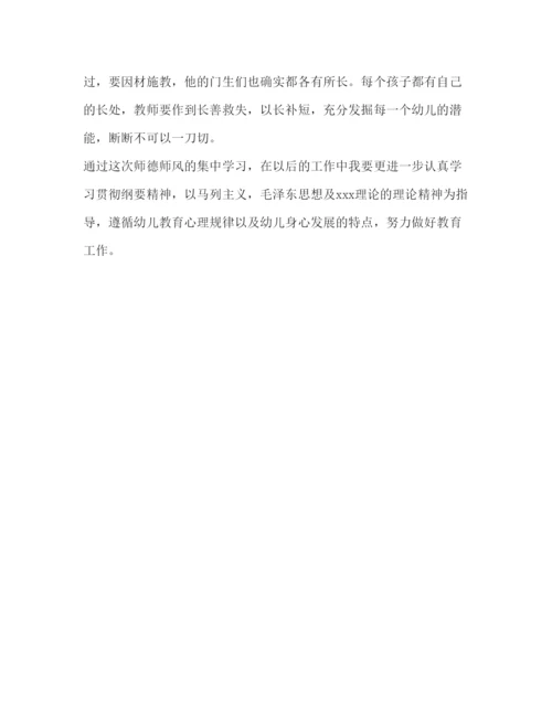 精编幼儿园教师师德师风学习心得体会范文3篇.docx