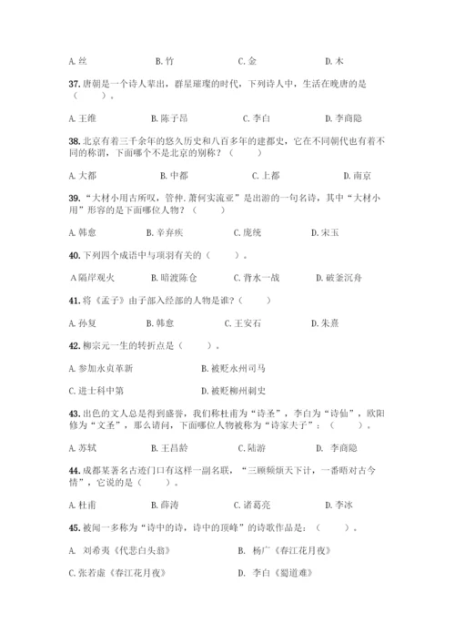 (完整版)国学知识竞赛试题库带完整答案(夺冠).docx