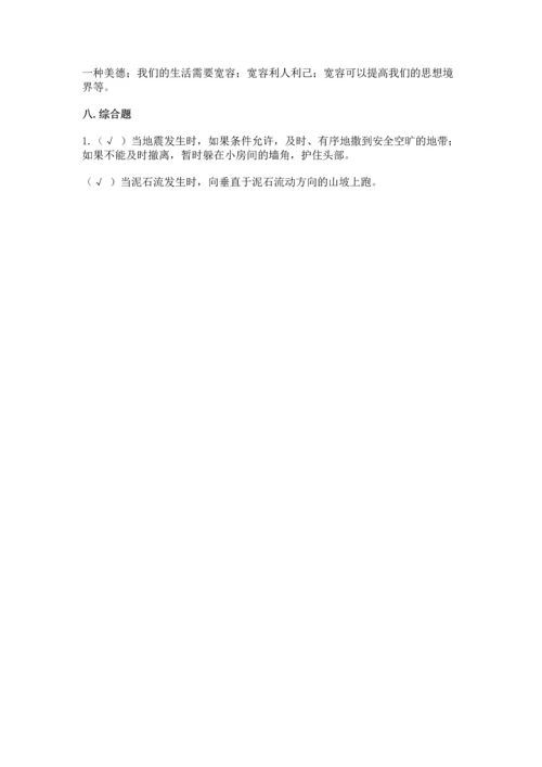 六年级下册道德与法治 《期末测试卷》含答案【最新】.docx