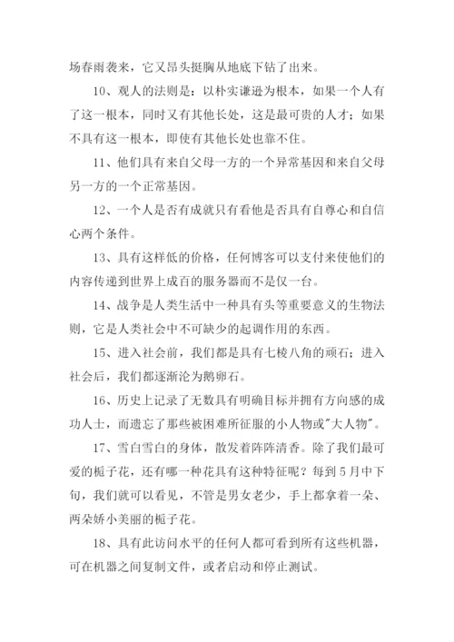 具有的近义词.docx