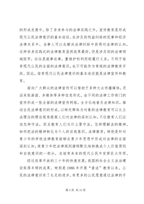 加强公民道德教育,培育文明和谐社会新风尚 (5).docx