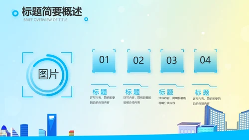 垃圾分类共建文明城市动态PPT