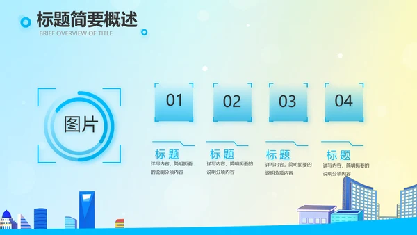 垃圾分类共建文明城市动态PPT