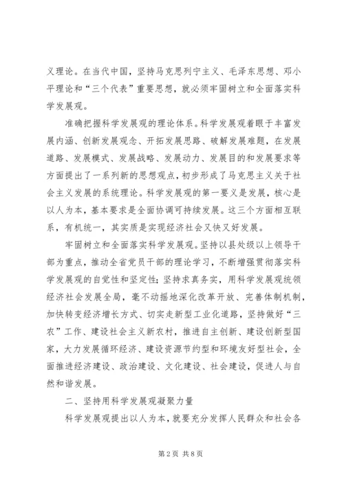 学习江文选心得体会 (3).docx