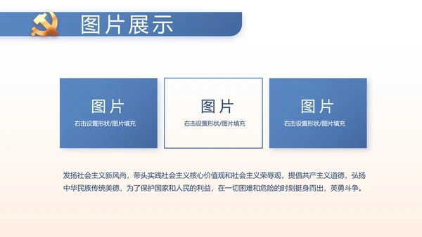党建党风廉政学习教育动态PPT模板