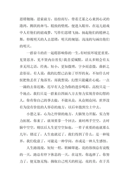 2024年《上海中考作文素材》5篇