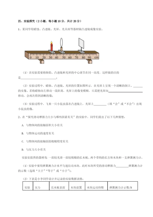 强化训练福建泉州市永春第一中学物理八年级下册期末考试专项练习试题（含答案解析）.docx