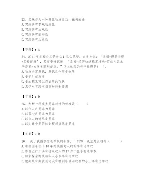 2024年国家电网招聘之法学类题库含完整答案【全国通用】.docx
