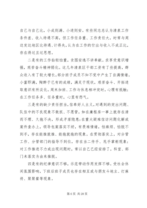 党员自我党性分析及评价.docx