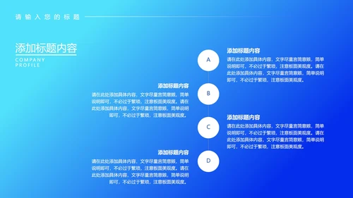 蓝色科技风市场推广策划PPT模板