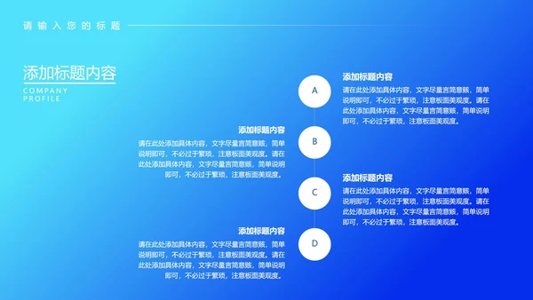 蓝色科技风市场推广策划PPT模板