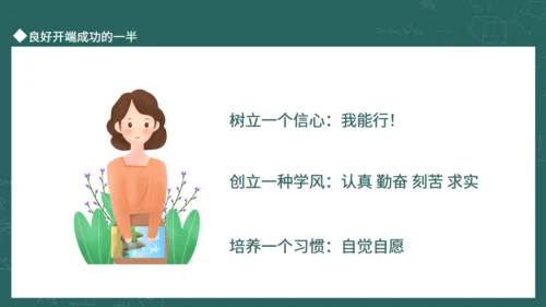 新学期从这一刻开始开学总动员动态通用PPT