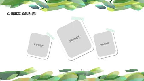 绿色卡通清新水彩小动物主题教育PPT模板