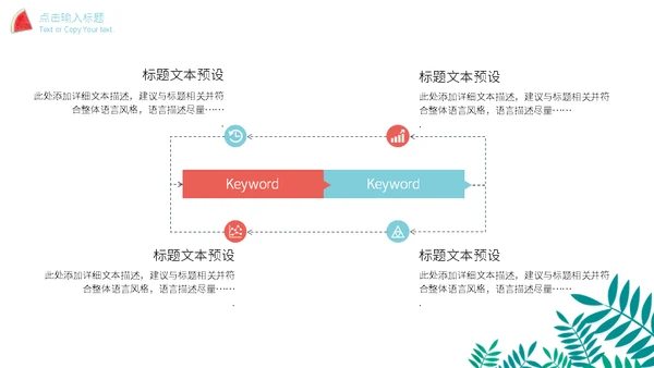 七月你好西瓜汁通用PPT模板