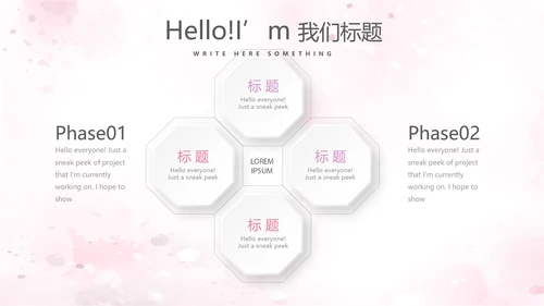 遇见最美教师赞美老师感恩教师节动态PPT模板