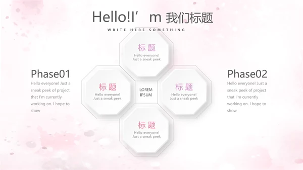 遇见最美教师赞美老师感恩教师节动态PPT模板