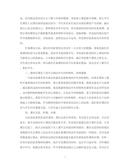 精编之学校教学工作总结范文22.docx