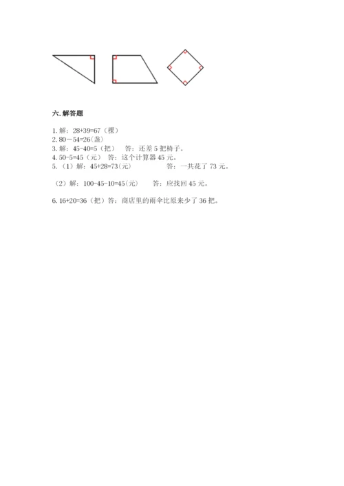 人教版二年级上册数学期末测试卷及参考答案【培优b卷】.docx