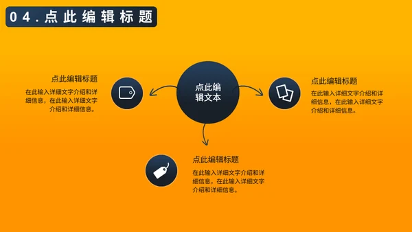 建筑工地设计方案通用PPT模板