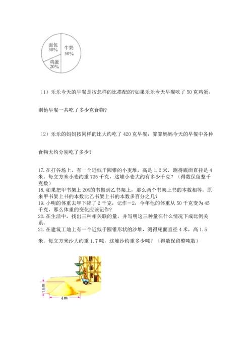 小升初数学应用题50道带答案（夺分金卷）.docx