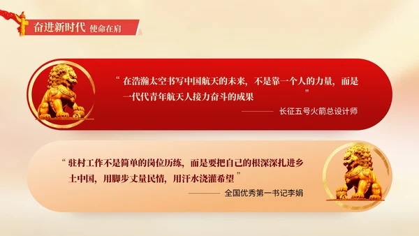 红色党政中国风建党节PPT模板