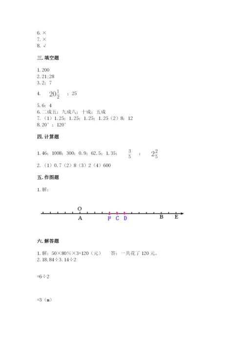 小升初六年级期末测试卷（中心小学）.docx