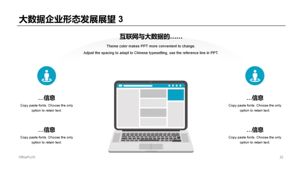 多色插画风互联网+大数据主题毕业答辩PPT素材下载