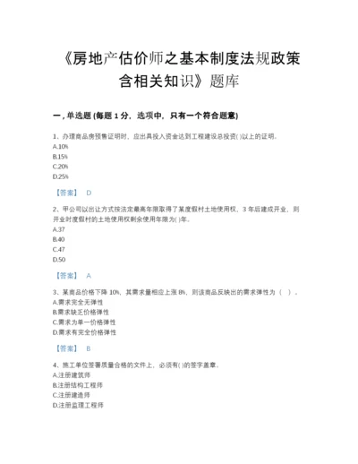 2022年江西省房地产估价师之基本制度法规政策含相关知识提升题库及精品答案.docx