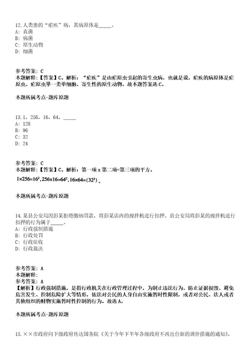 2021年11月陕西省西咸新区秦汉新城公开招考46名劳务派遣工作人员冲刺卷第八期带答案解析