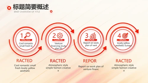2022奔跑励志个人述职报告商务动态PPT