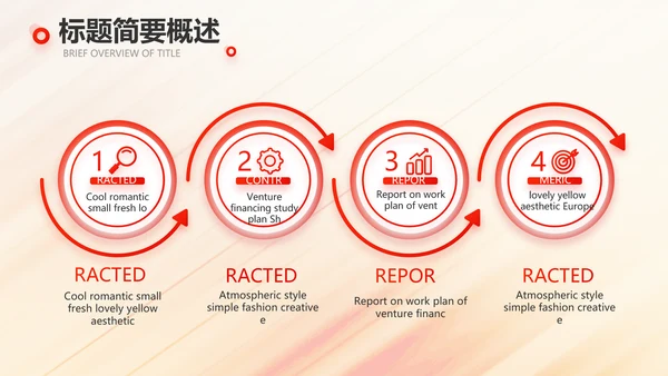 2022奔跑励志个人述职报告商务动态PPT