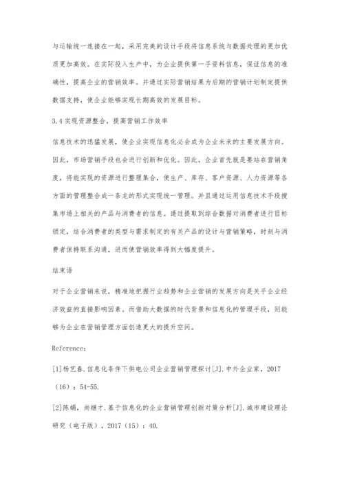 信息化环境下对企业营销管理的几点思考.docx