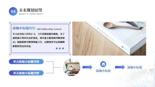 职场竞聘述职报告通用PPT模板