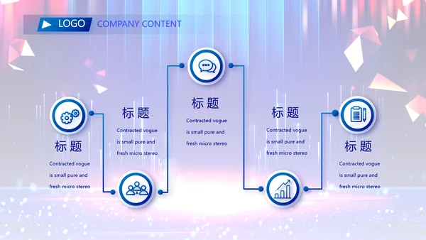 蓝色签约仪式启动大会战略合作策划PPT模板
