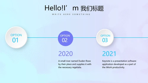 蓝色公安科技网络信息软件科技商务动态PPT