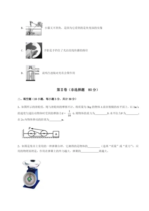 强化训练河北石家庄市第二十三中物理八年级下册期末考试同步测试练习题（含答案详解）.docx