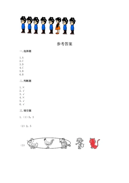 小学一年级上册数学期中测试卷精品（考点梳理）.docx