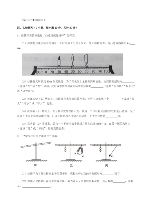 强化训练新疆喀什区第二中学物理八年级下册期末考试定向攻克试题（含解析）.docx