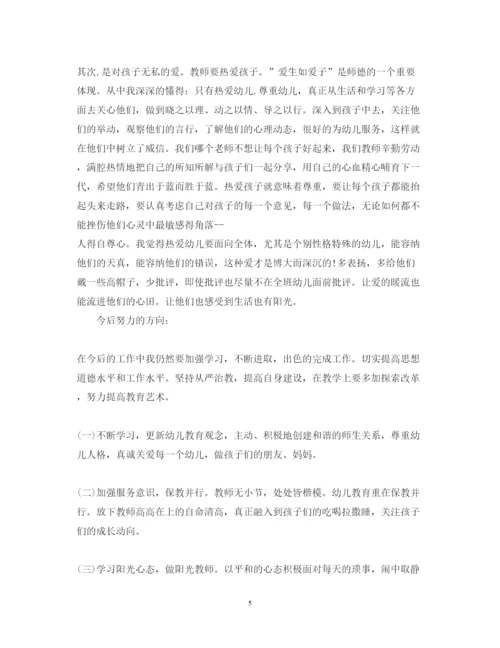精编关于幼儿园教师师德师风心得体会范文4篇.docx