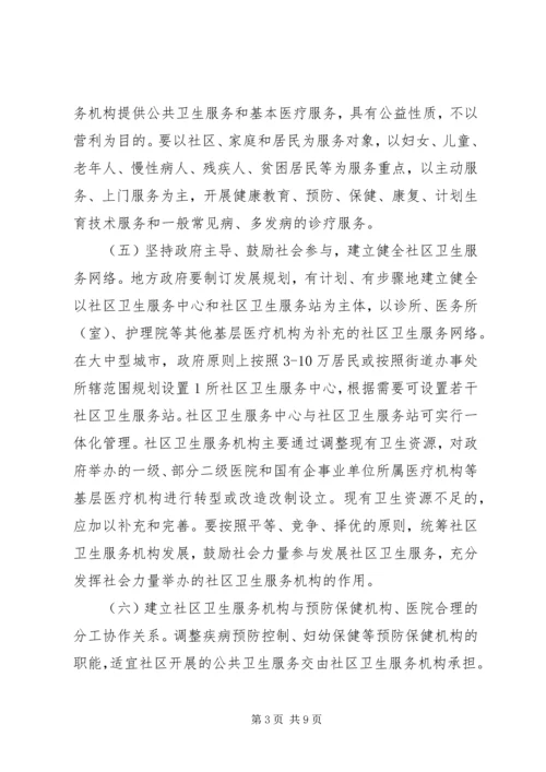 学习中心城市组团发展的指导意见的心得体会 (4).docx