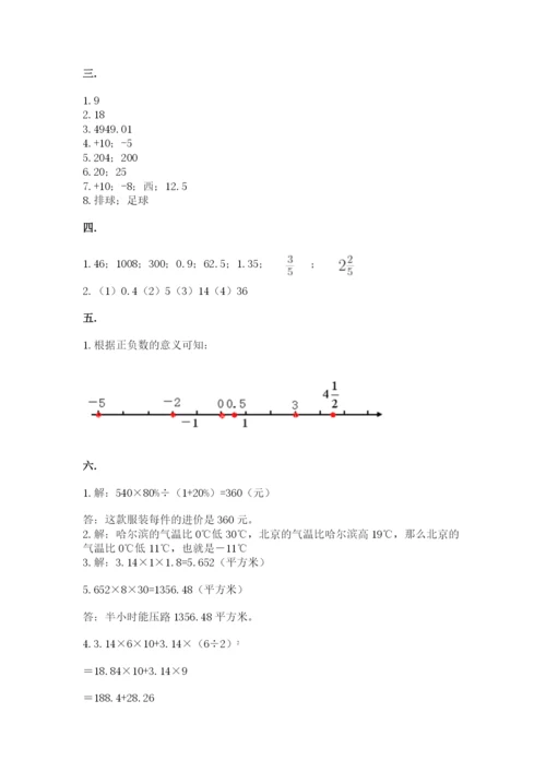 杭州文澜中学小升初数学试卷及答案（必刷）.docx