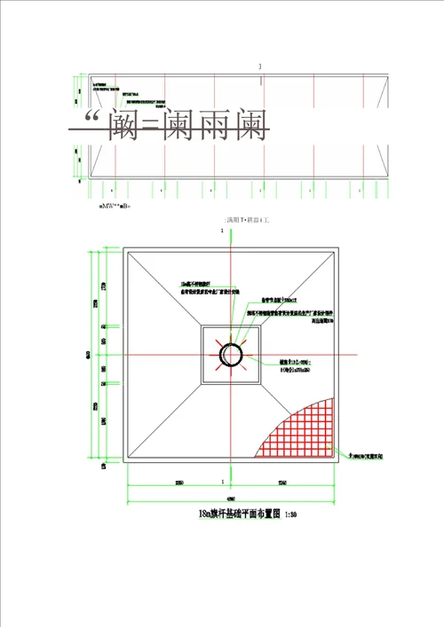 旗杆位置调整施工方案